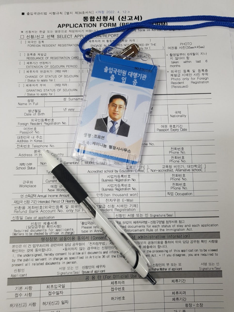 나눔행정사사무소 이미지