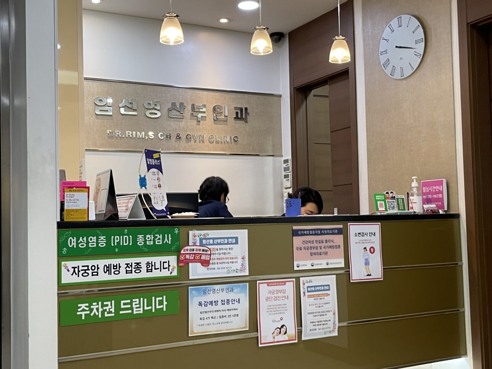 임선영산부인과의원 이미지