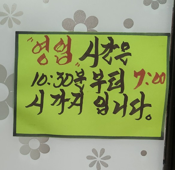 백가네냉면 이미지