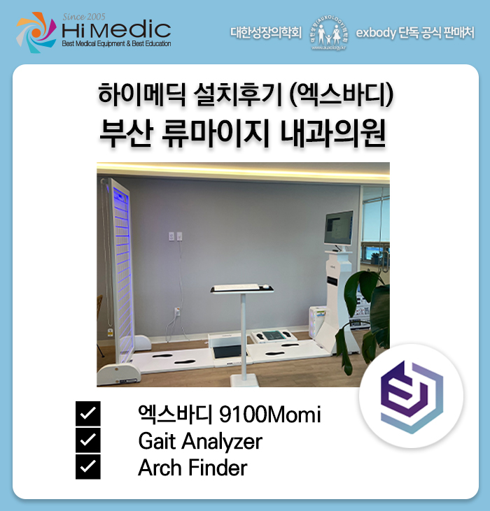 류마이지내과의원 이미지