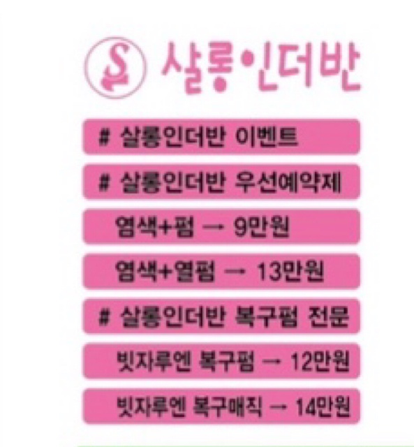 살롱인더반 이미지