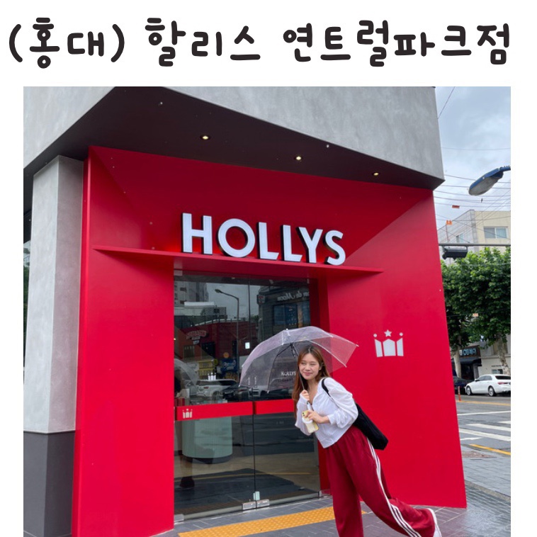 할리스 연트럴파크점 이미지