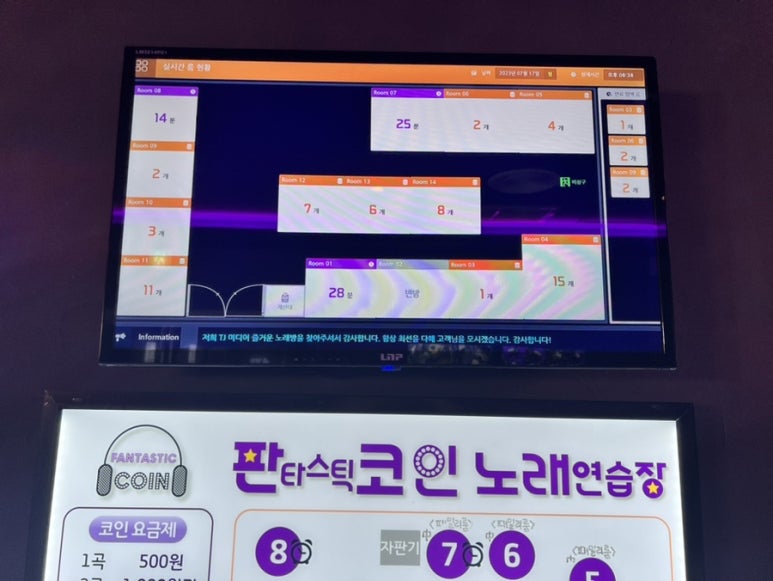 보라보라코인노래연습장 이미지