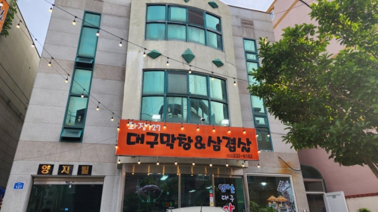 엄마손막창 이미지