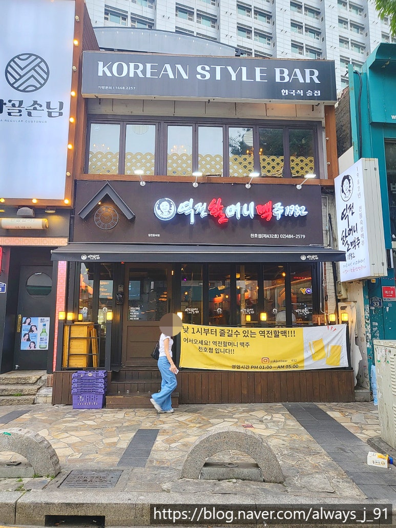(주)이마트천호점 이미지