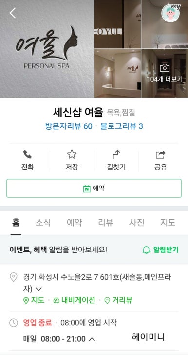 세신샵 여율 이미지