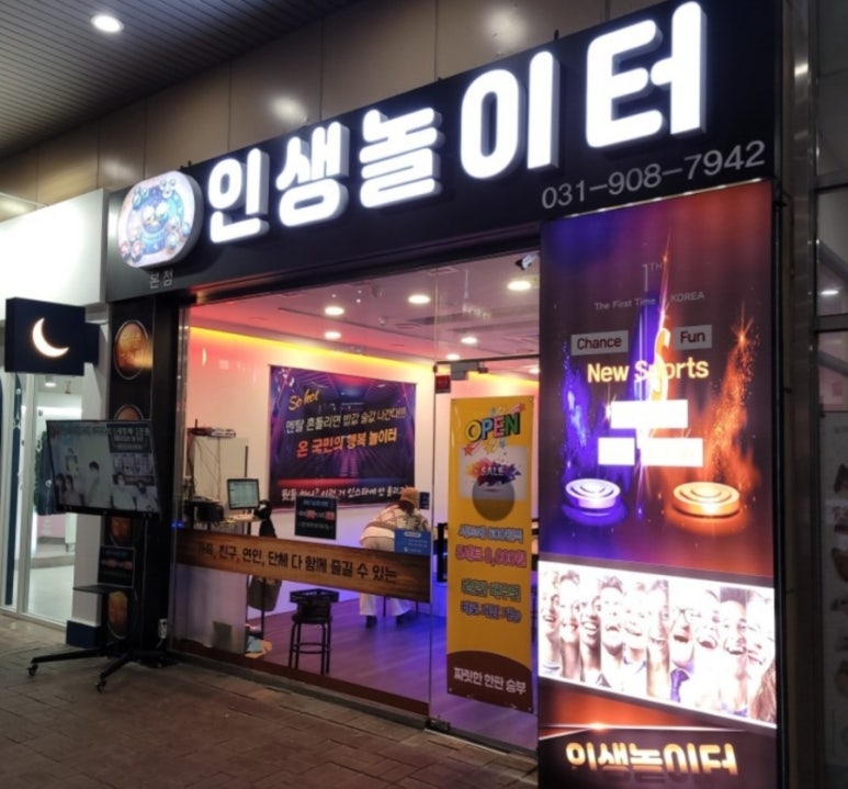 놀이터게임장 이미지