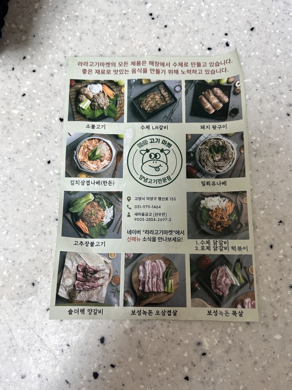 라라고기마켓 이미지