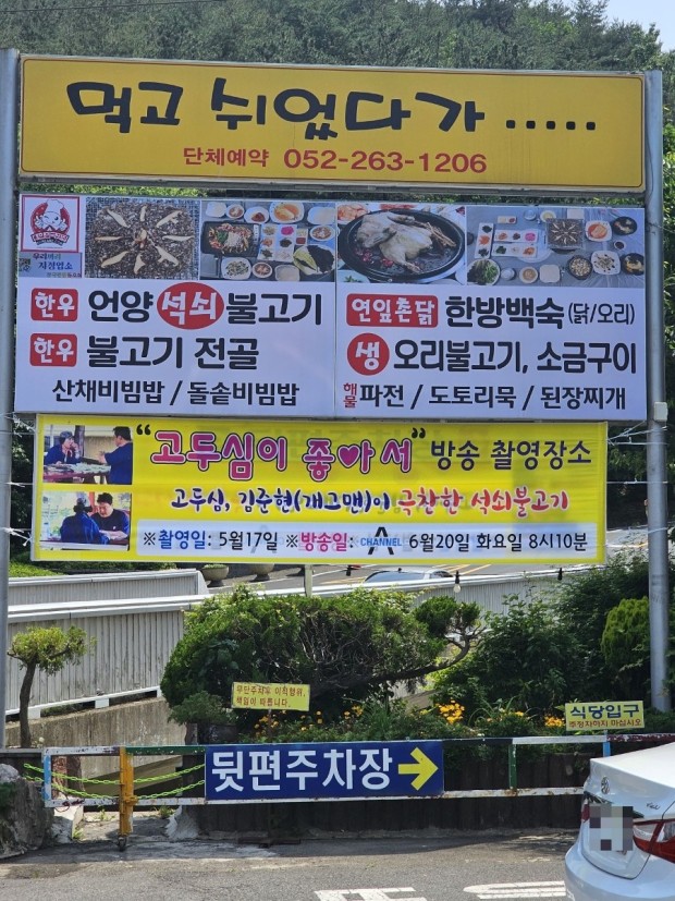 언양불고기식당 이미지