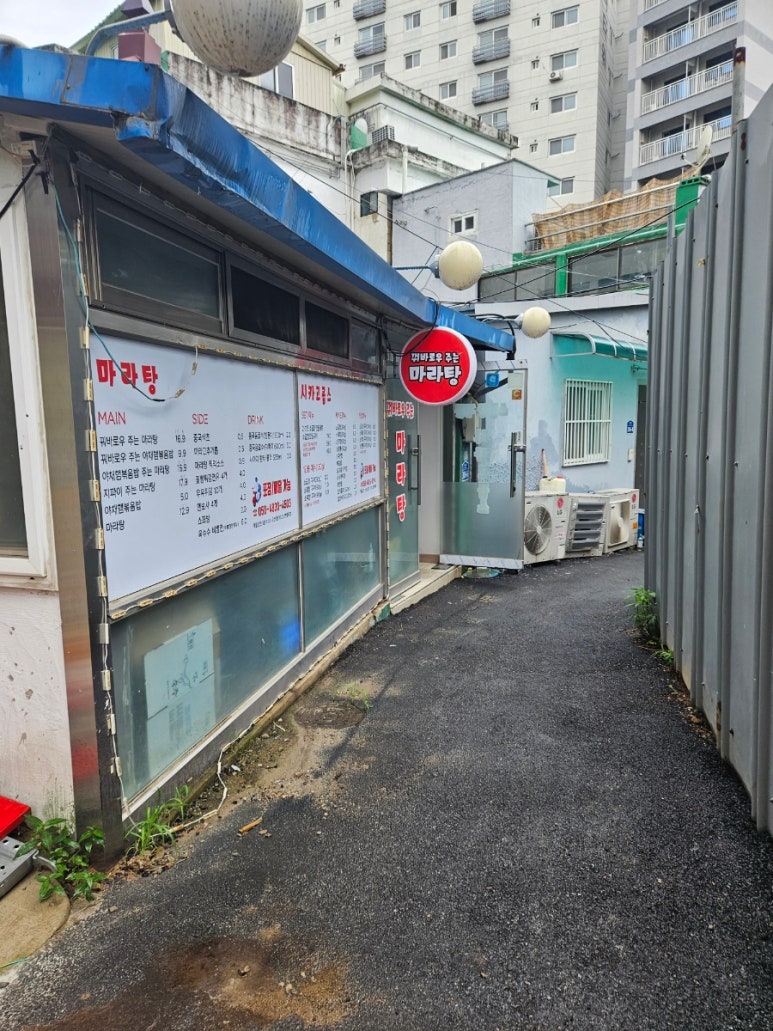 꿔바로우주는마라탕 이미지
