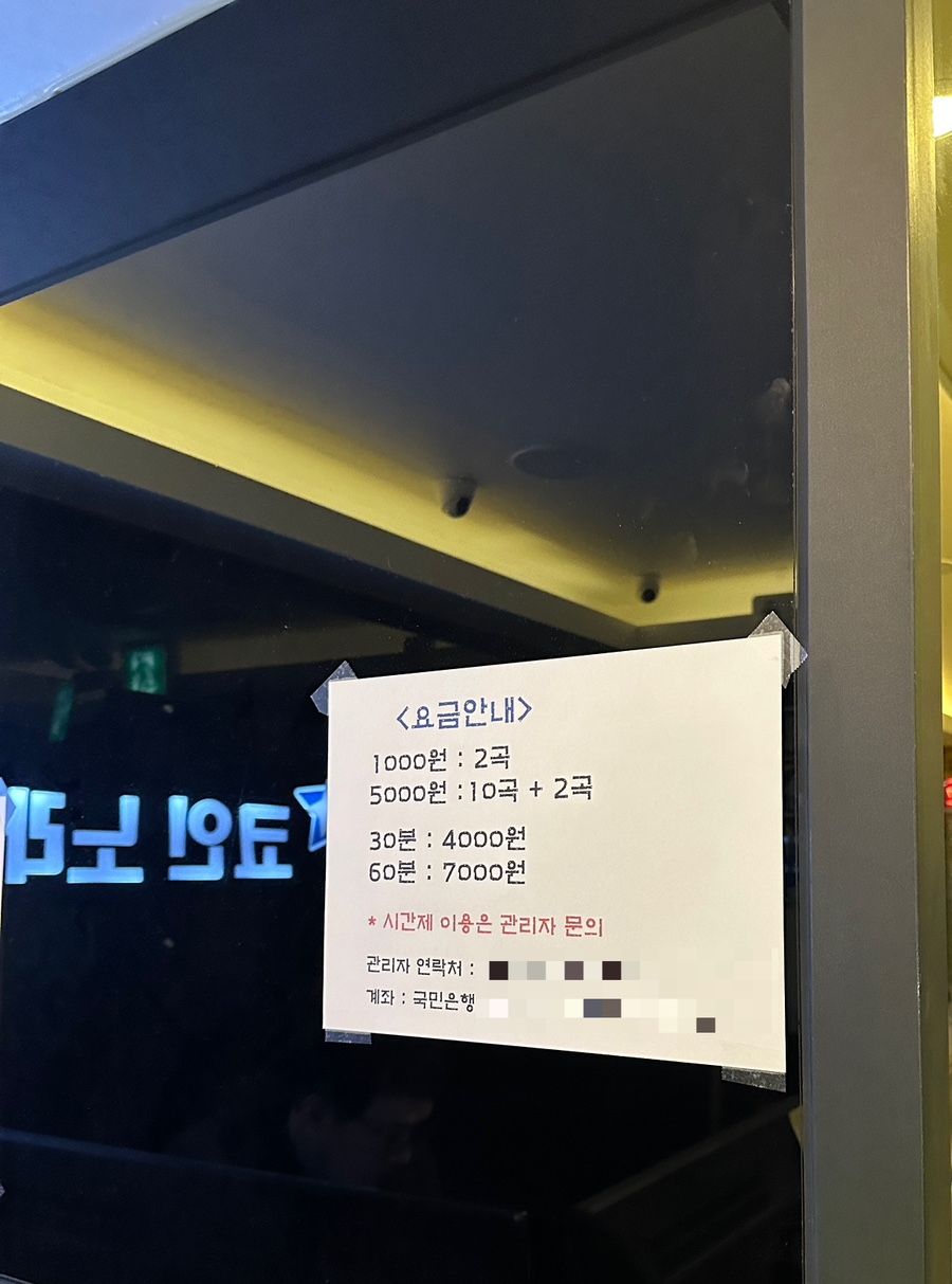 더스타노래연습장 이미지