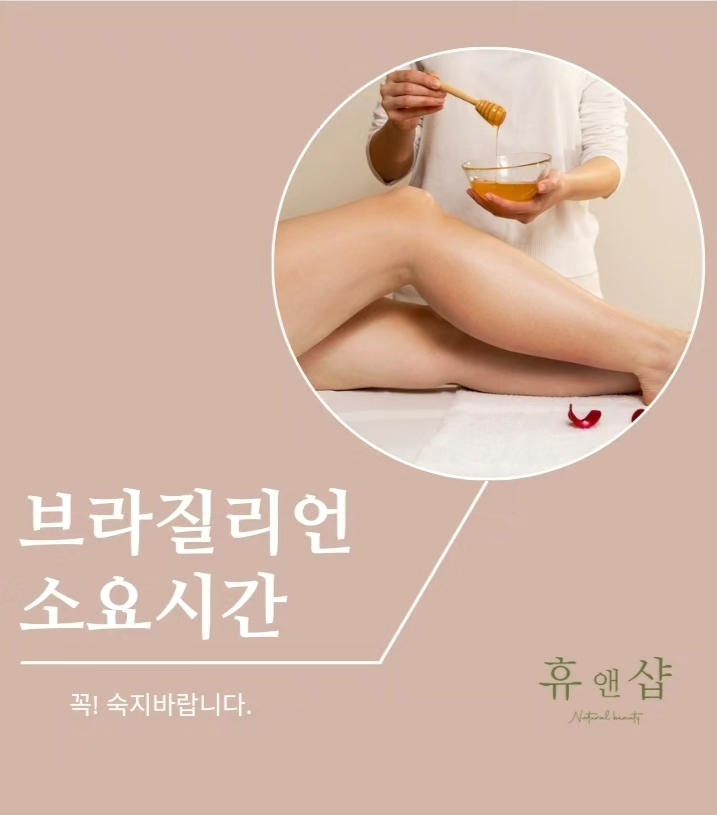 휴앤샵 이미지