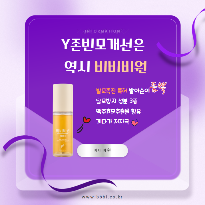 비비비원 이미지