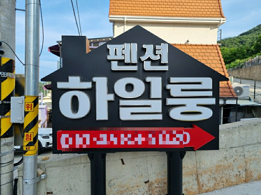 하일룽 이미지