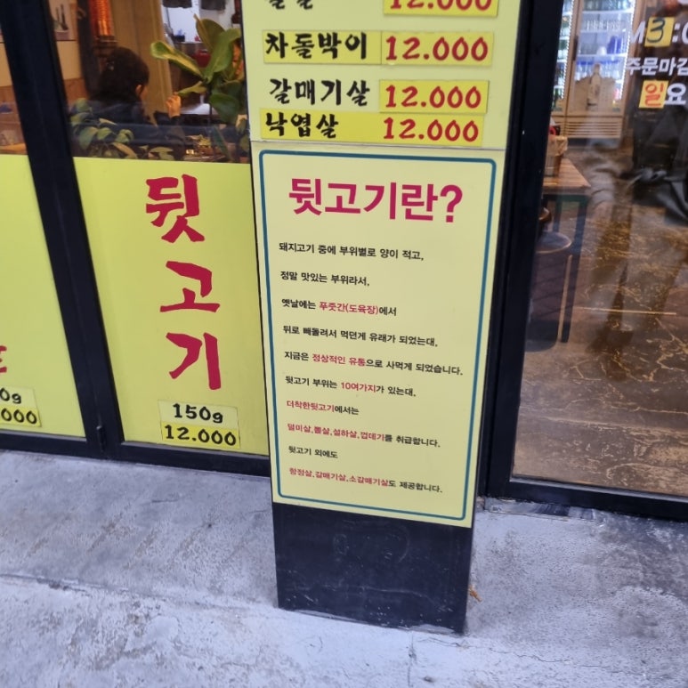 더착한뒷고기 이미지