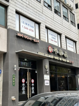 대한논현지점 이미지