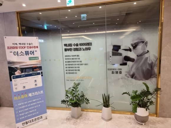 안동더조은안과의원 이미지
