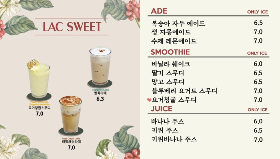 카페라끄 이미지