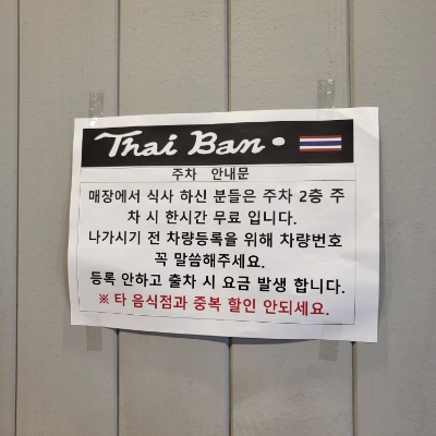 타이반쩜 동탄점 이미지