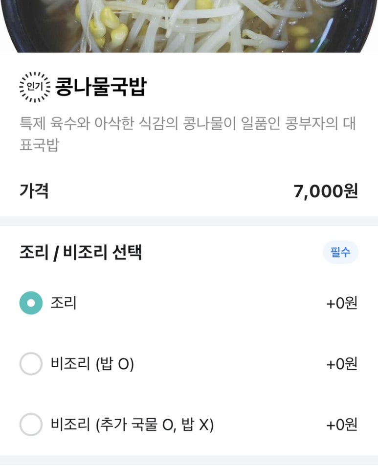 콩부자 홍제점 이미지