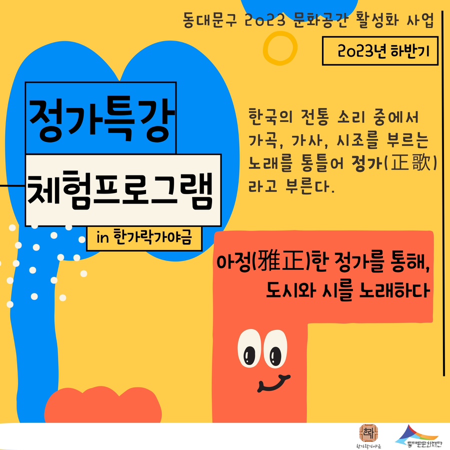 한가락가야금 이미지