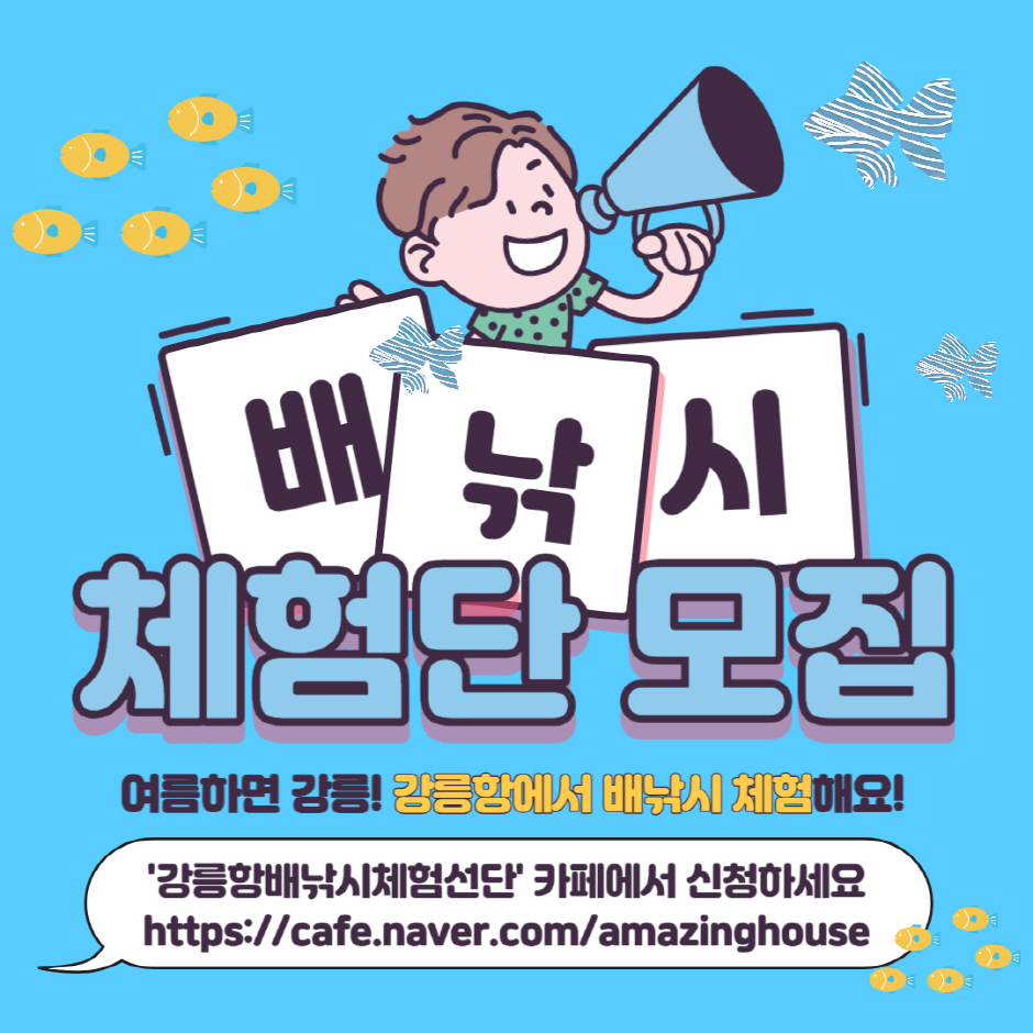 낚시체험카페 이미지