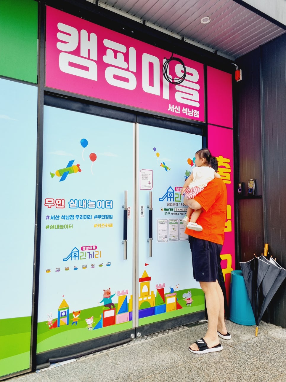 우리끼리키즈카페동화마을서산성연점 이미지