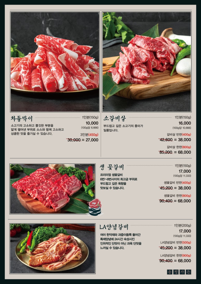 송정가든 이미지