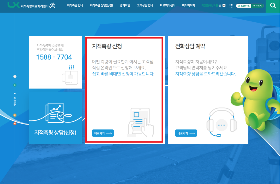 하늘토목측량 이미지