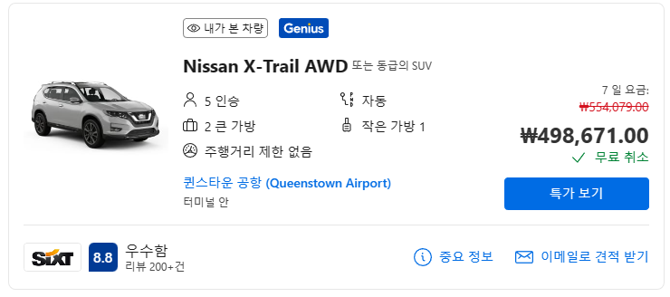 나라렌트카주 이미지