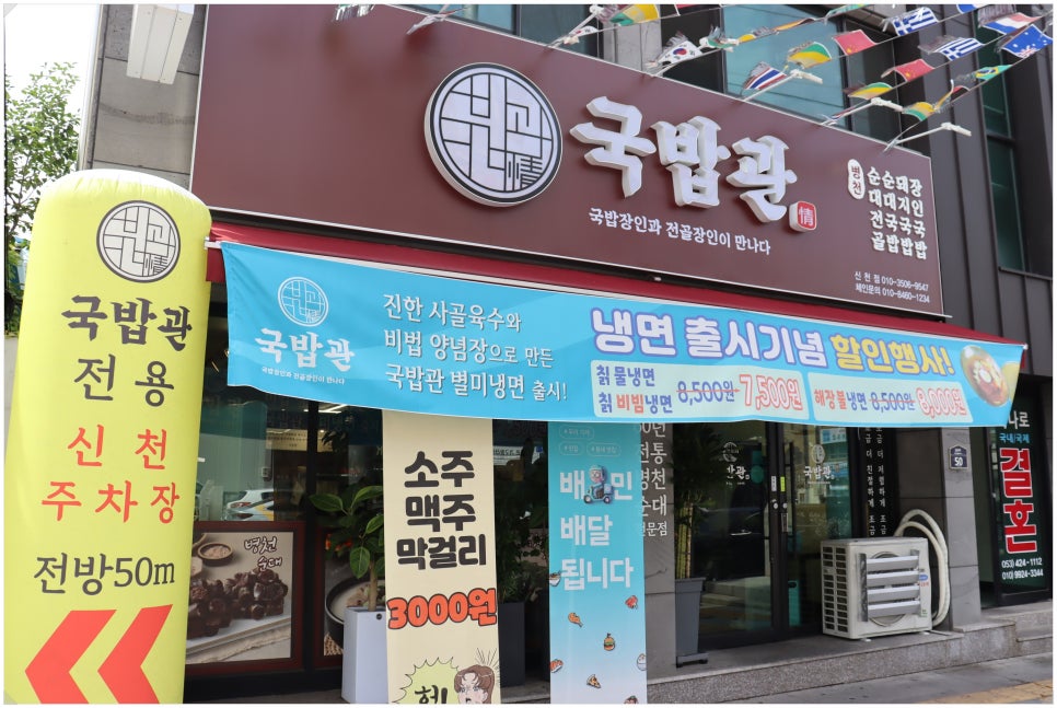 국밥관 이미지