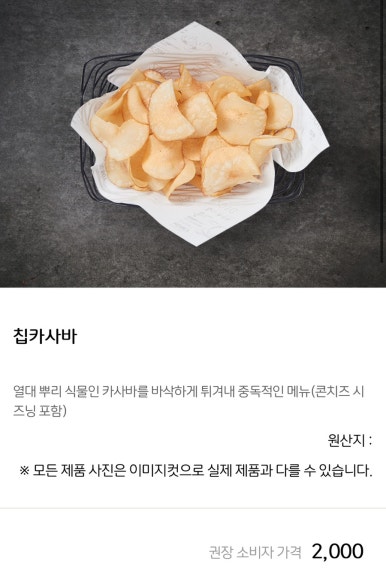 교촌치킨 진접장현리점 이미지
