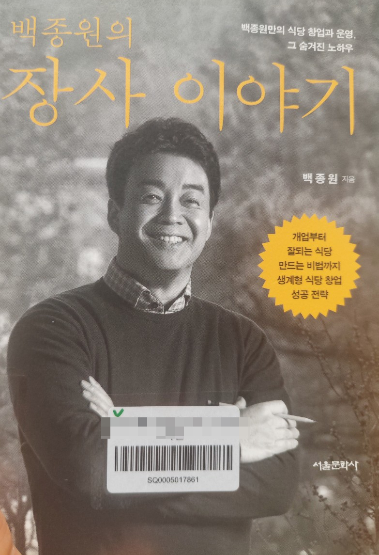 장사이야기 이미지