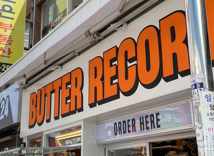 버터레코드(BUTTER RECORD) 이미지