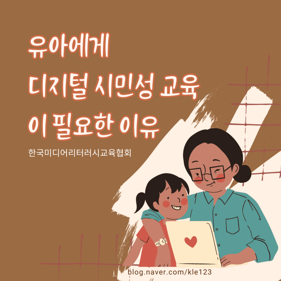 14 디지털 시민성 단락 1 이미지 2