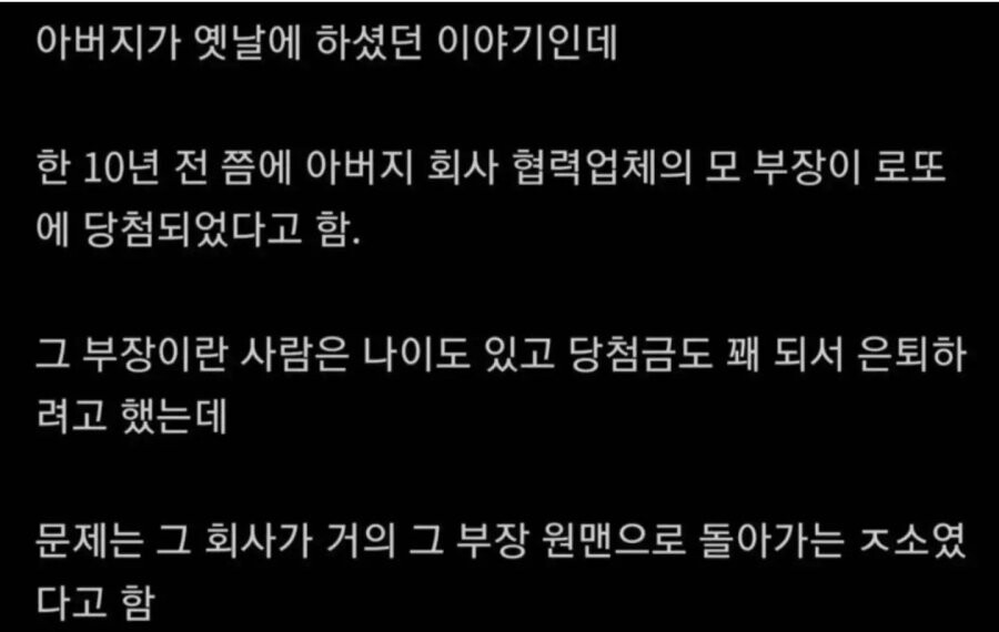 로또기업 이미지