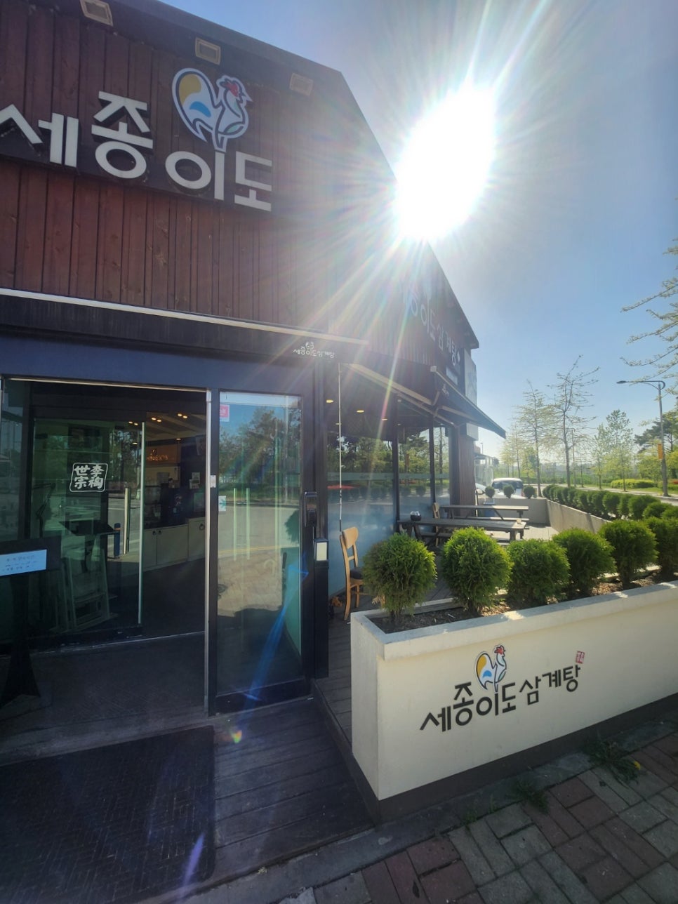 세종이도삼계탕 본점 이미지