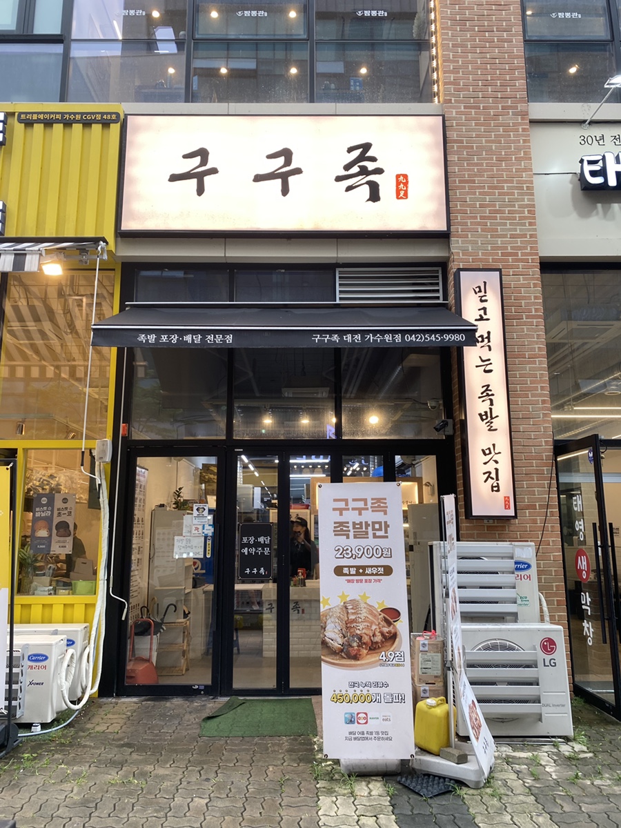 구구족관저가 이미지