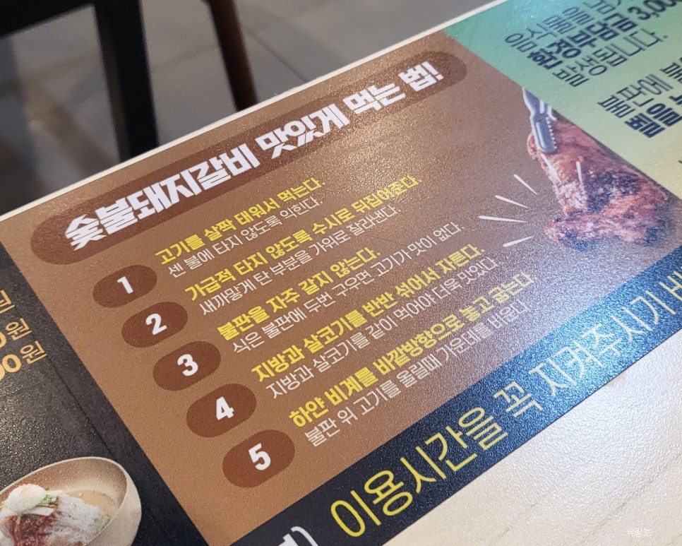 명륜진사갈비천안구성점 이미지