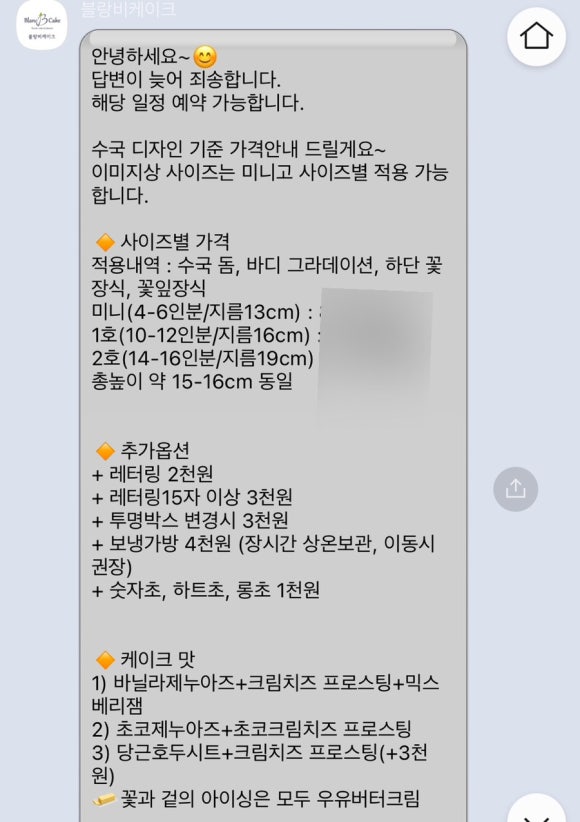 블랑비케이크 이미지