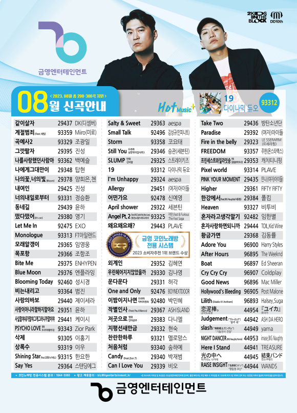 금영노래연습장 이미지