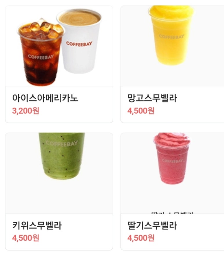 커피베이청당동점 이미지