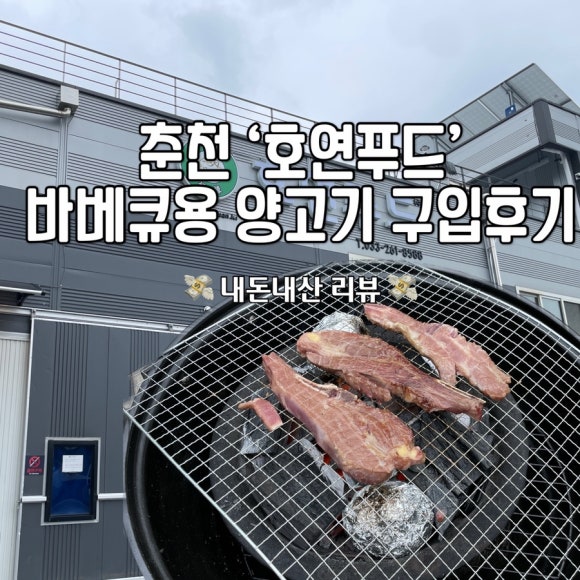 호연푸드 이미지