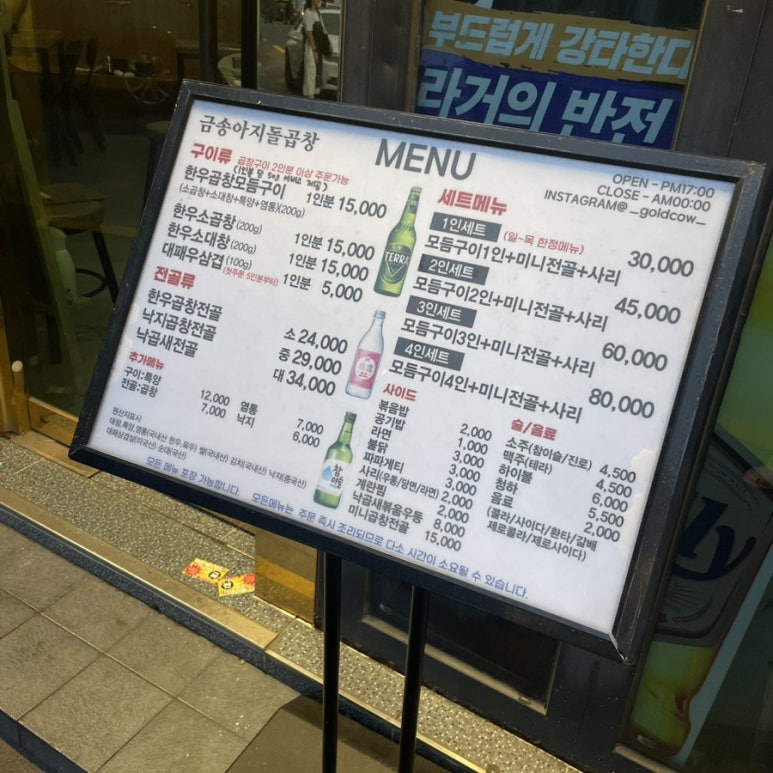 소대장 한우곱창 이미지