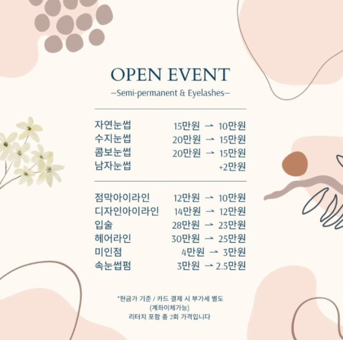고은결헤어 이미지