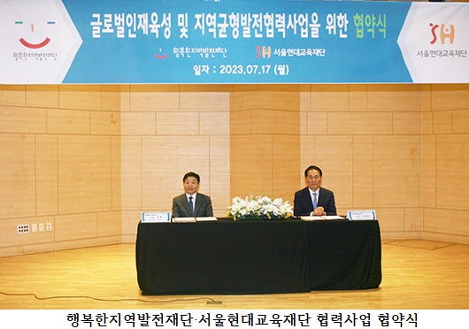 (재)서울현대교육재단 이미지
