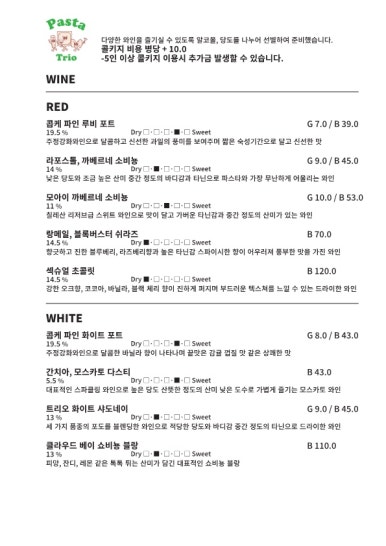 파스타 트리오 이미지