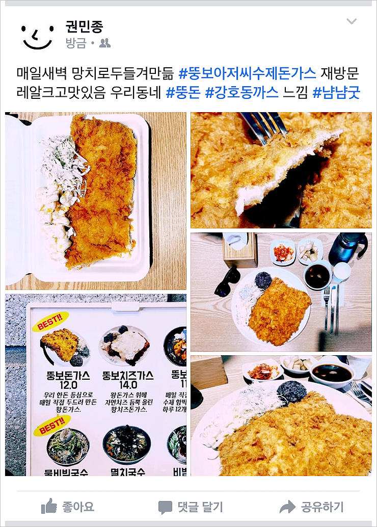 뚱돈 이미지