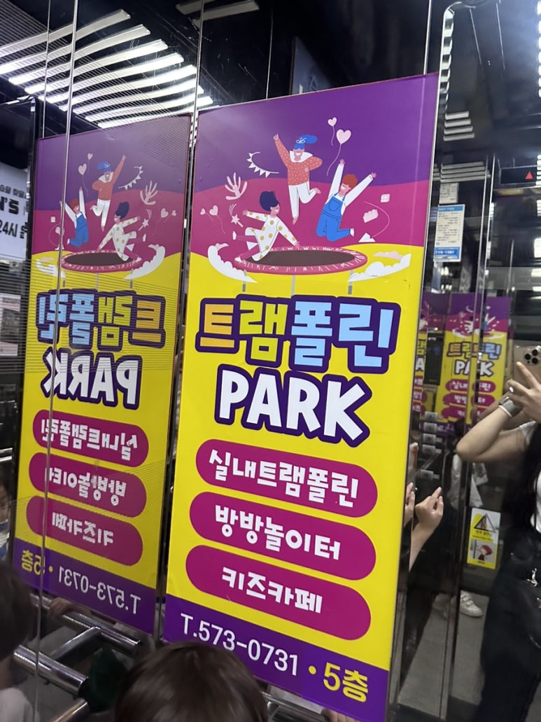 트램폴린파크 매곡점 이미지
