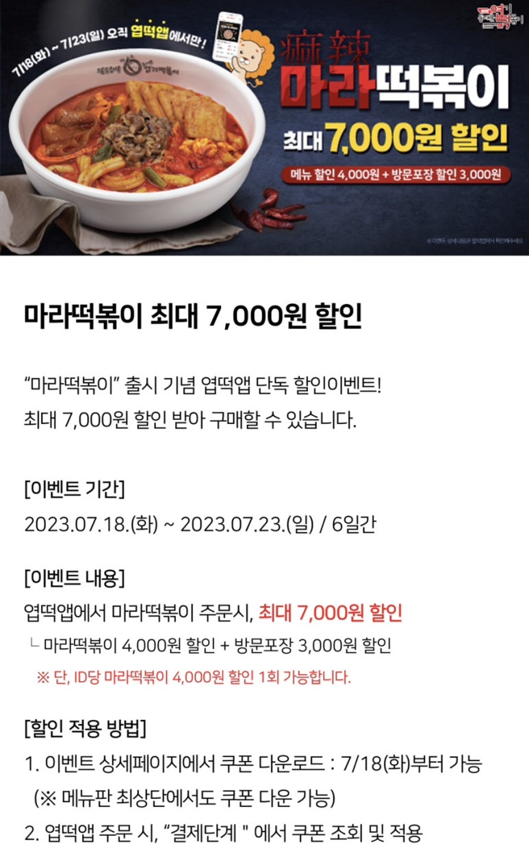마라창 이미지